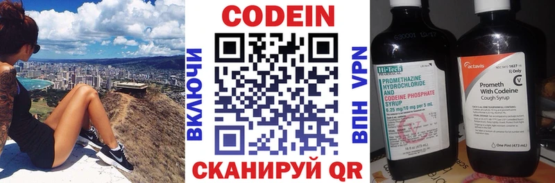 Кодеин напиток Lean (лин) Новая Ладога