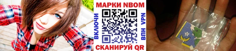 Марки N-bome 1500мкг  как найти закладки  Новая Ладога 
